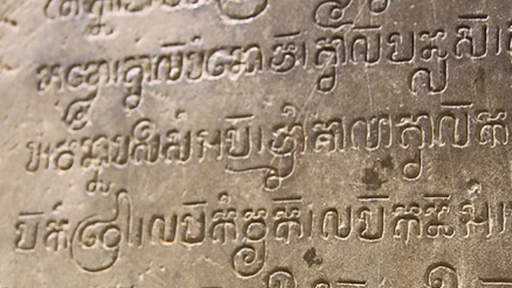 Le Khmer, une langue ancienne empruntée de l’Inde Antique